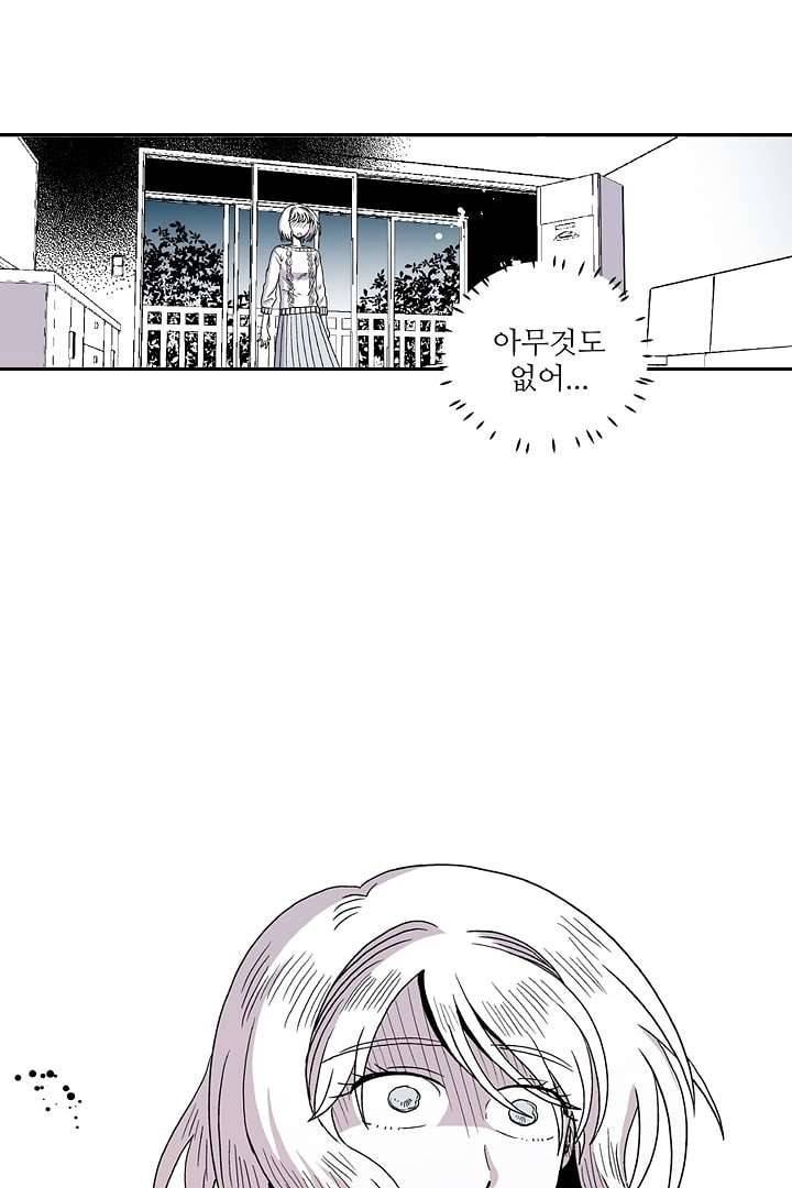 용한 남자 2화 27