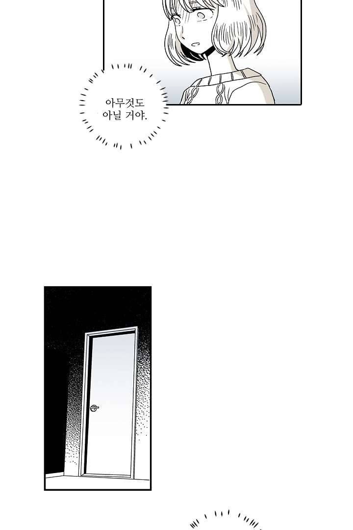 용한 남자 2화 29