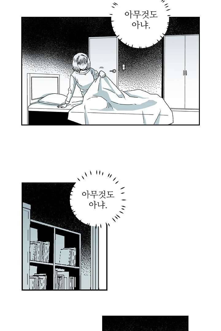 용한 남자 2화 30