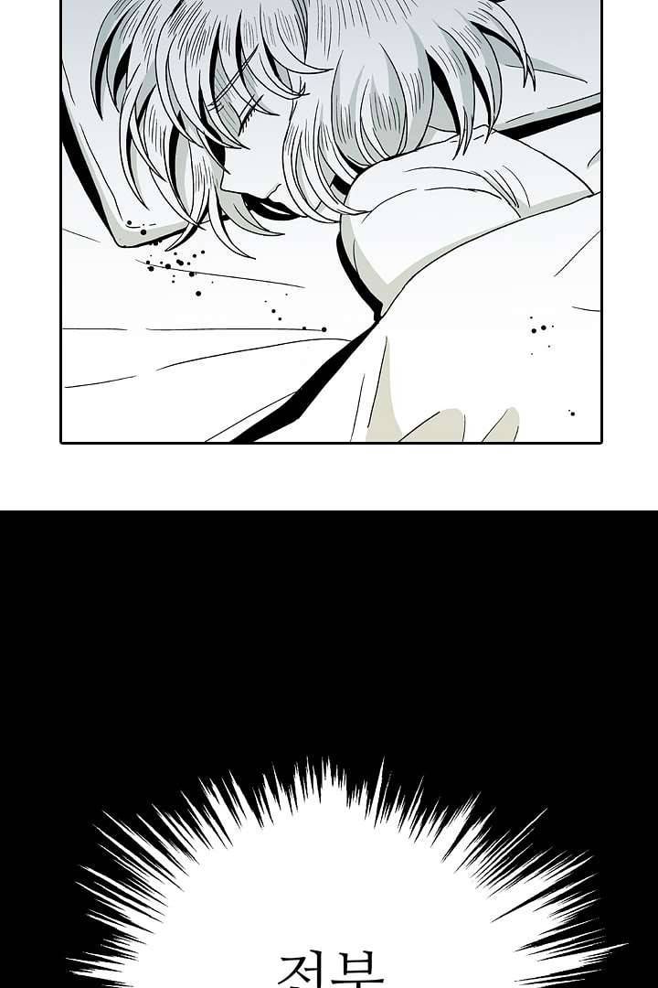 용한 남자 2화 32
