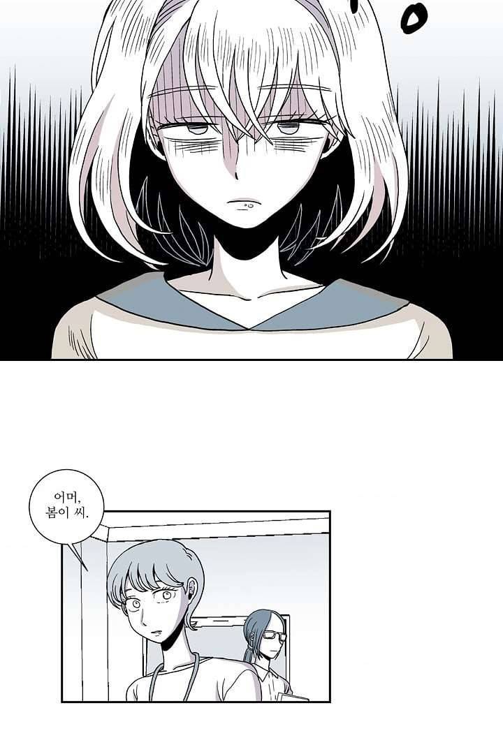 용한 남자 2화 34