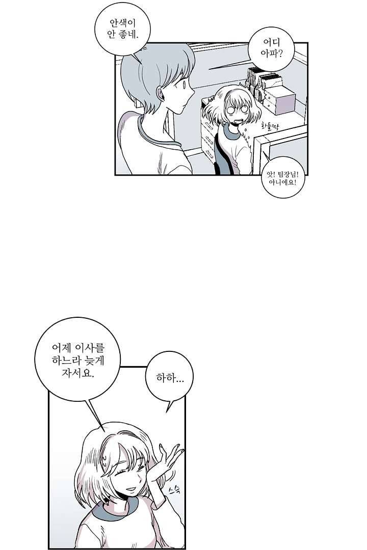 용한 남자 2화 35