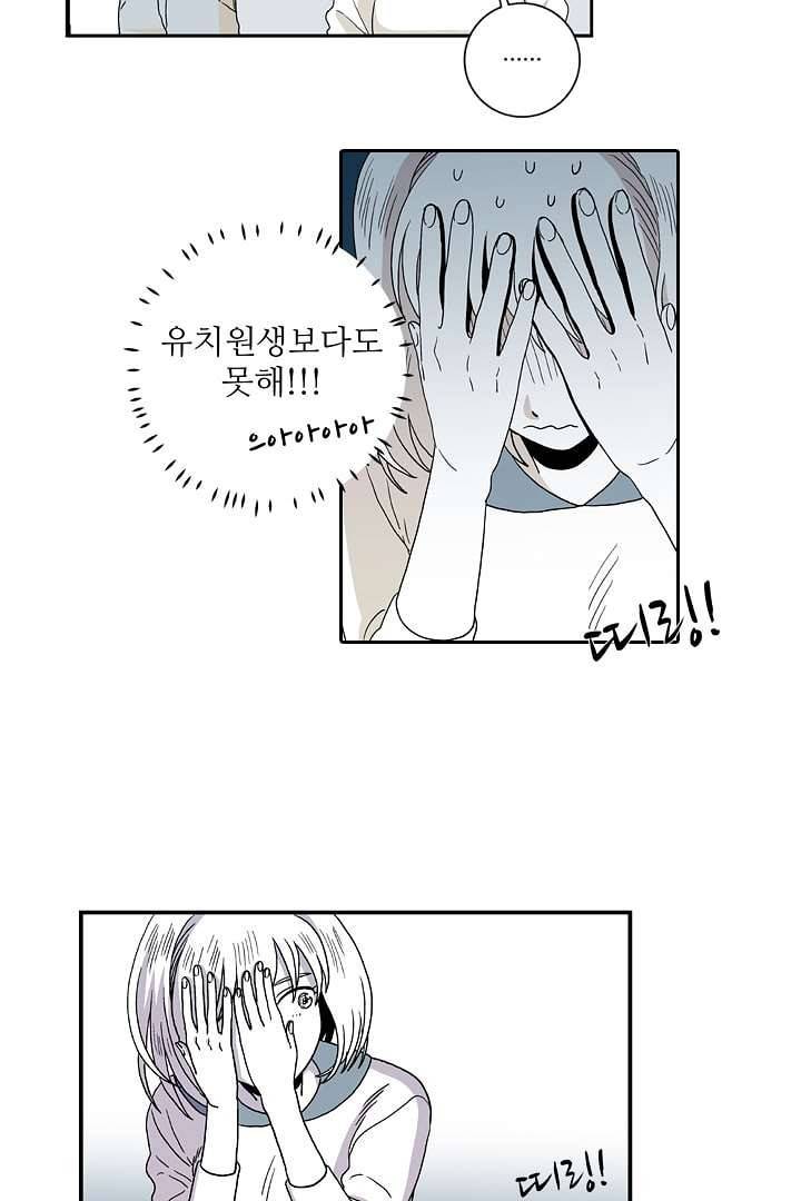 용한 남자 2화 37