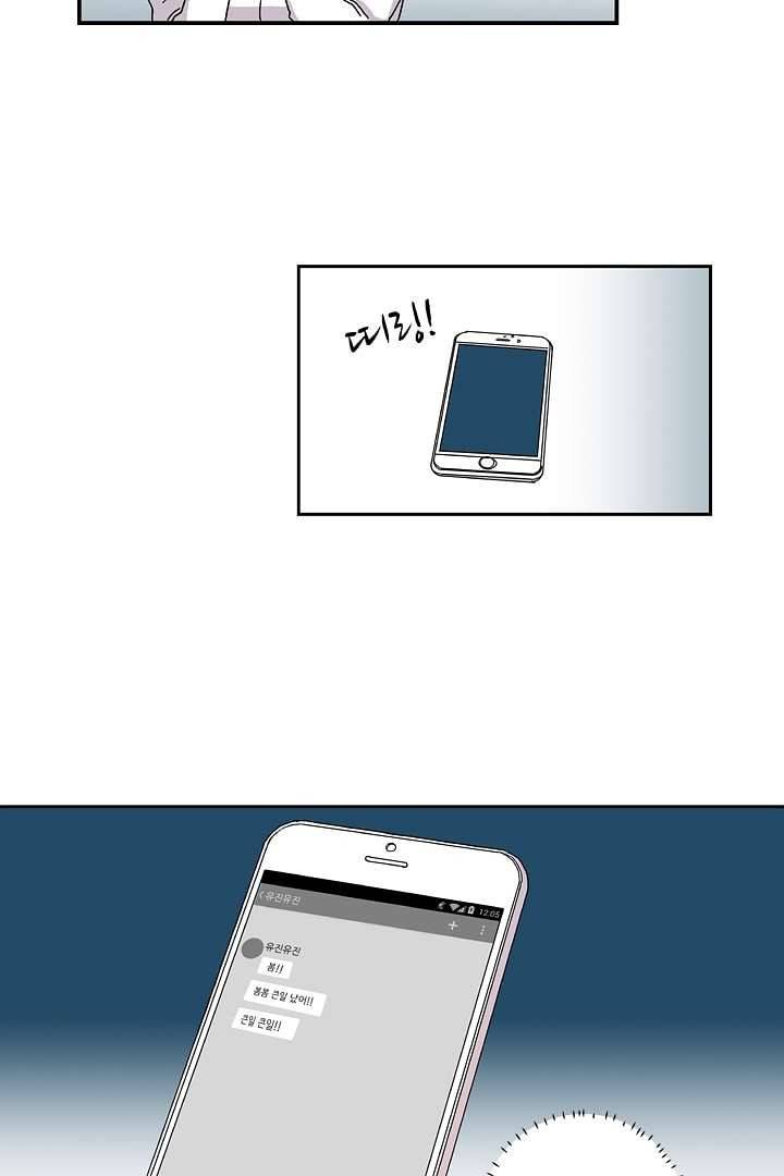 용한 남자 2화 38