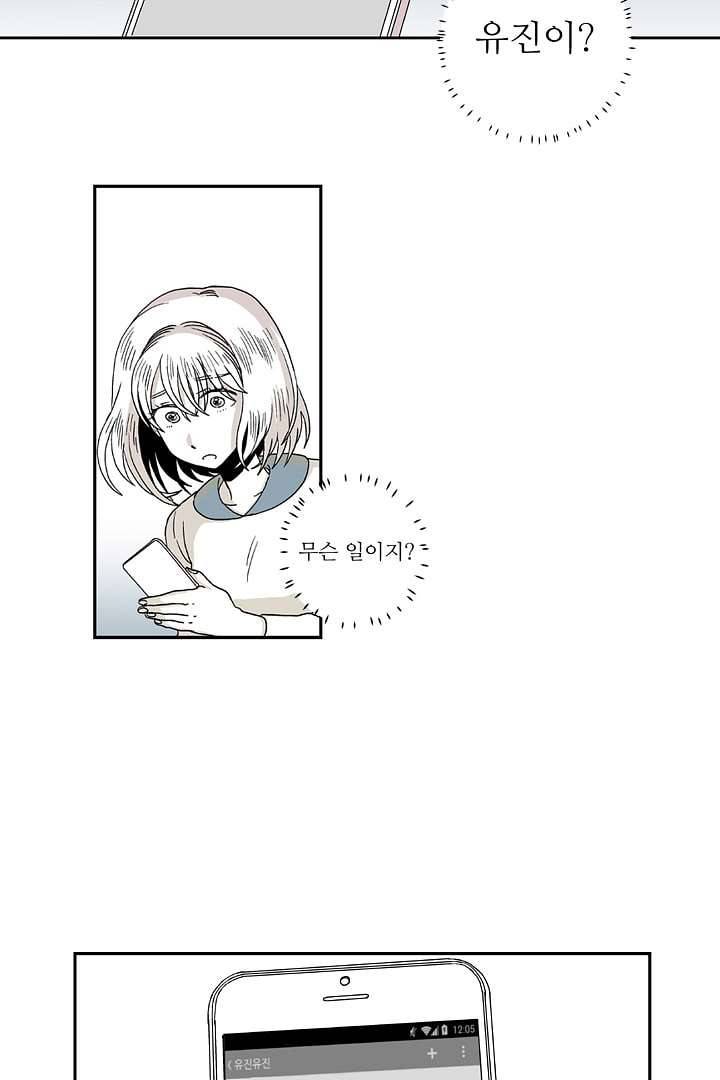 용한 남자 2화 39