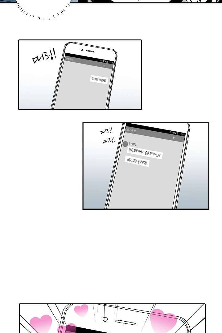 용한 남자 2화 41