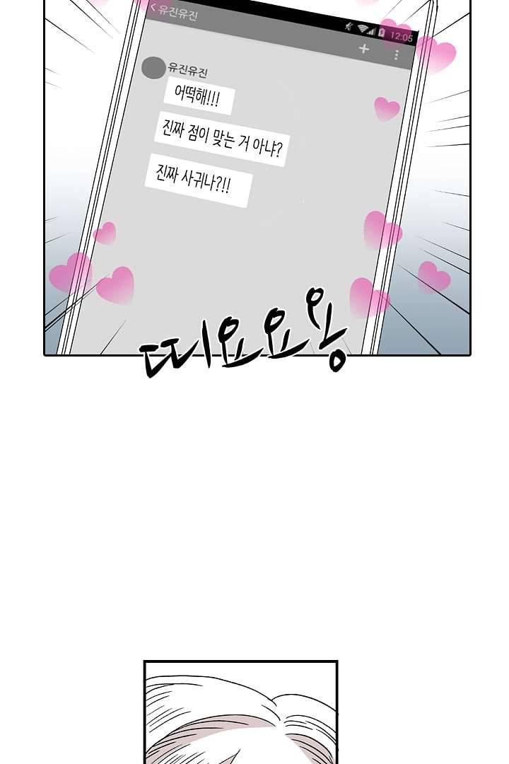 용한 남자 2화 42