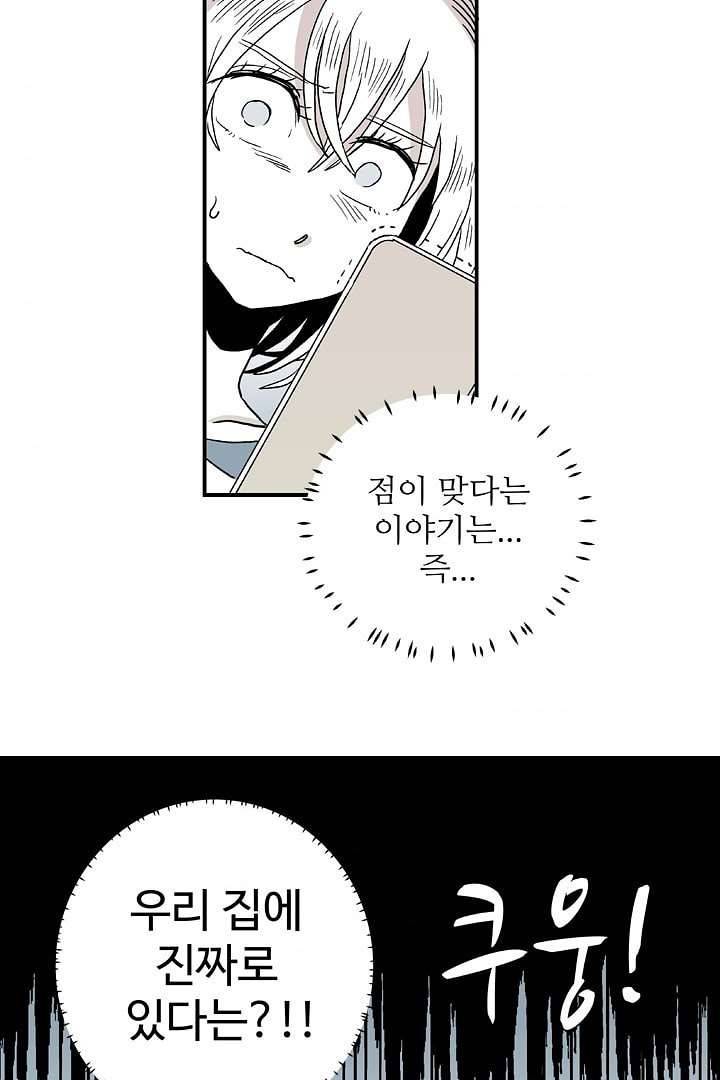 용한 남자 2화 43
