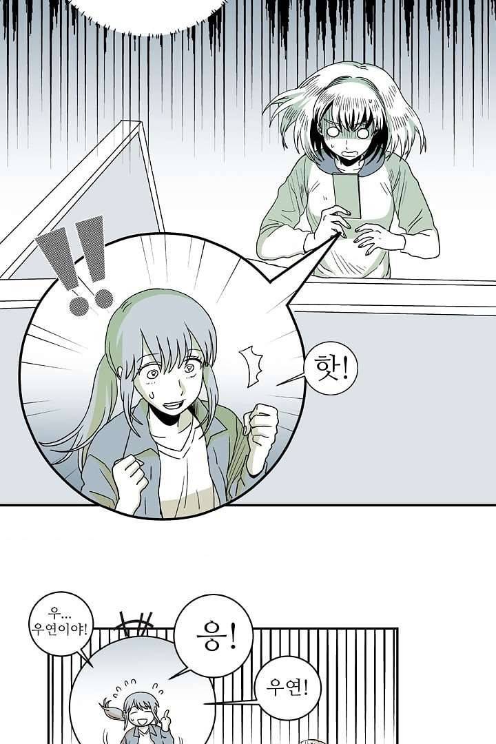 용한 남자 2화 44