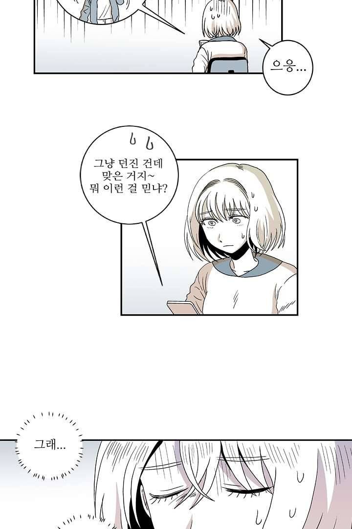 용한 남자 2화 45