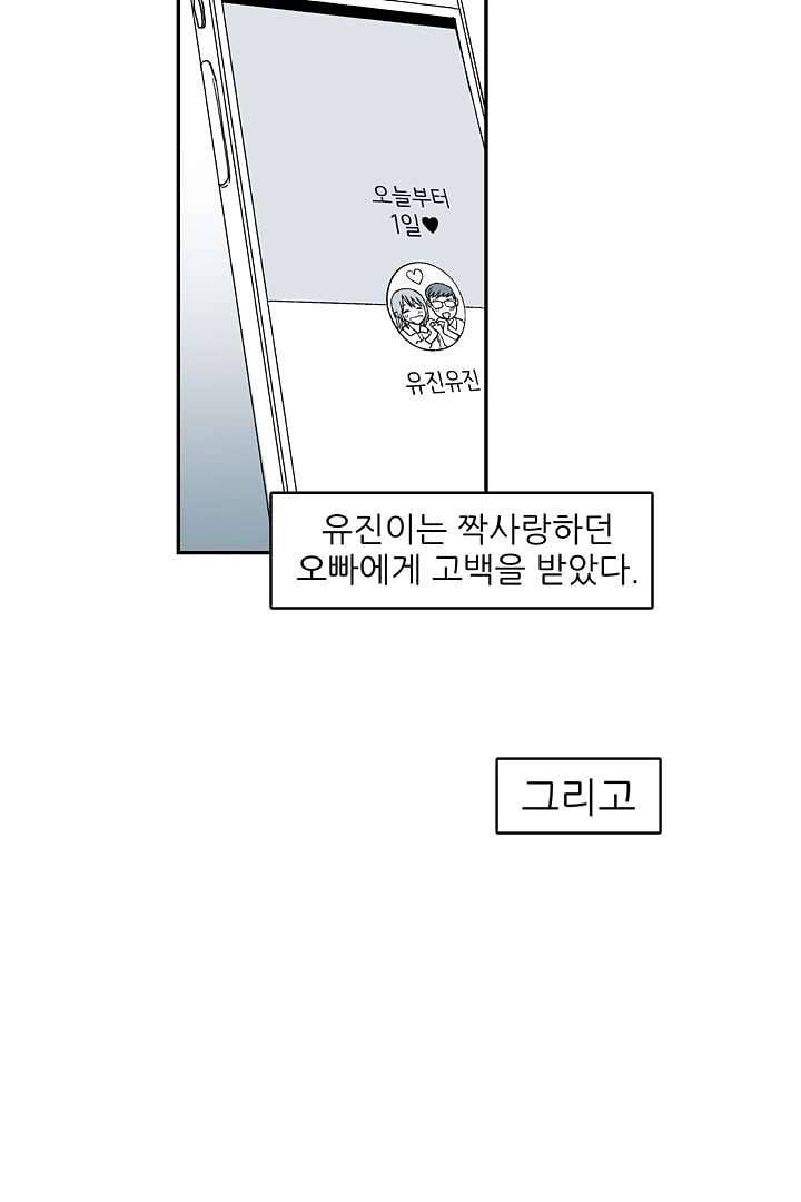 용한 남자 2화 47