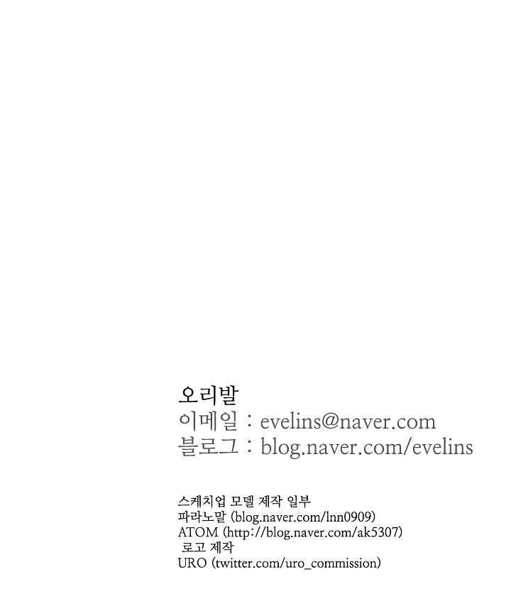 용한 남자 2화 49