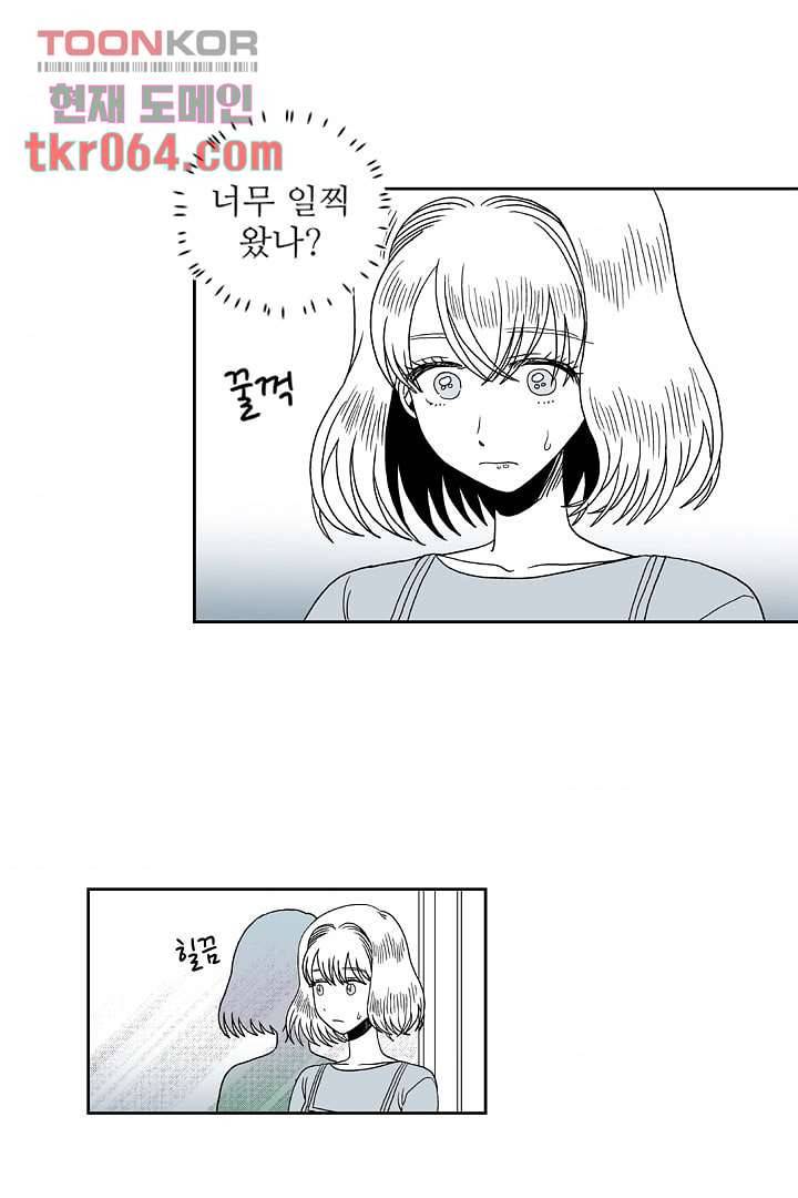 용한 남자 11화 3