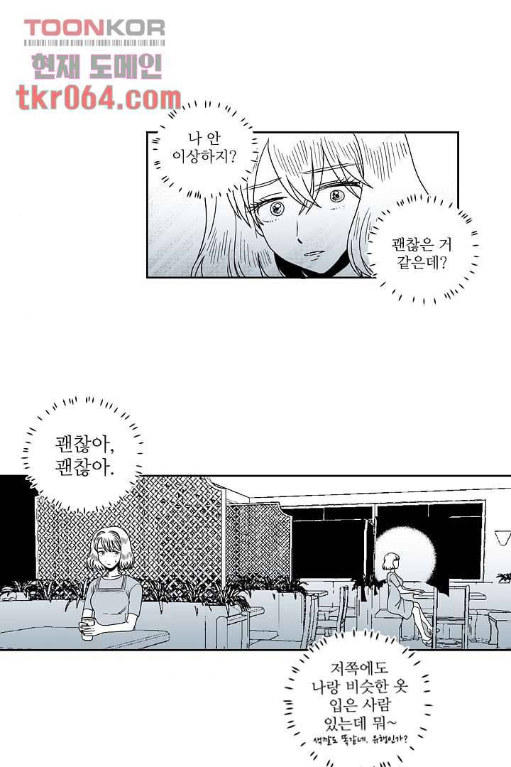 용한 남자 11화 4