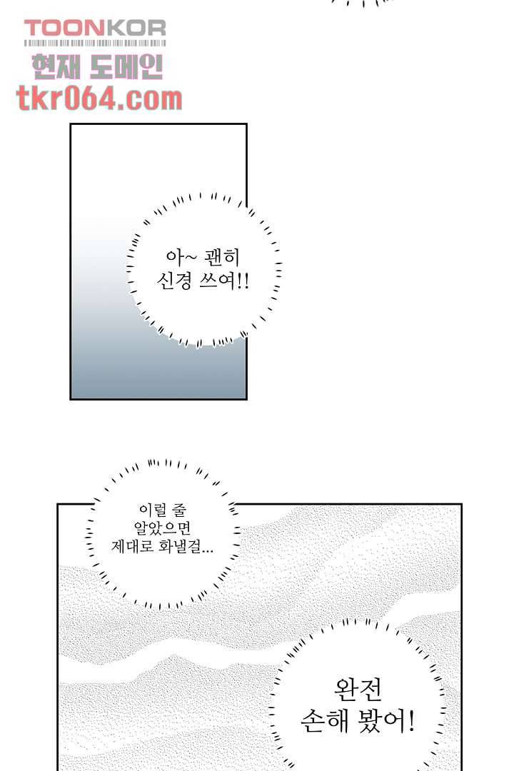용한 남자 11화 5