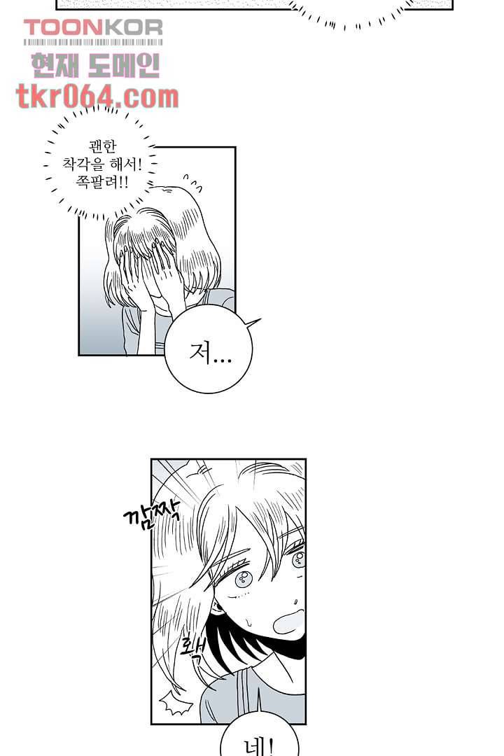 용한 남자 11화 6