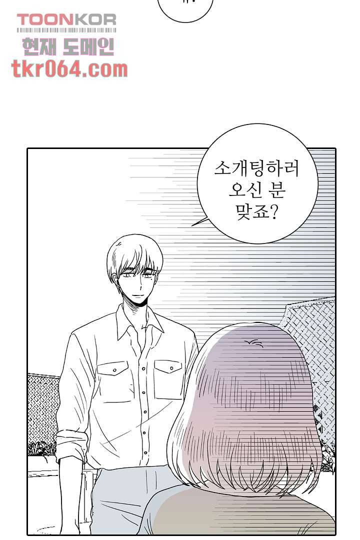 용한 남자 11화 7