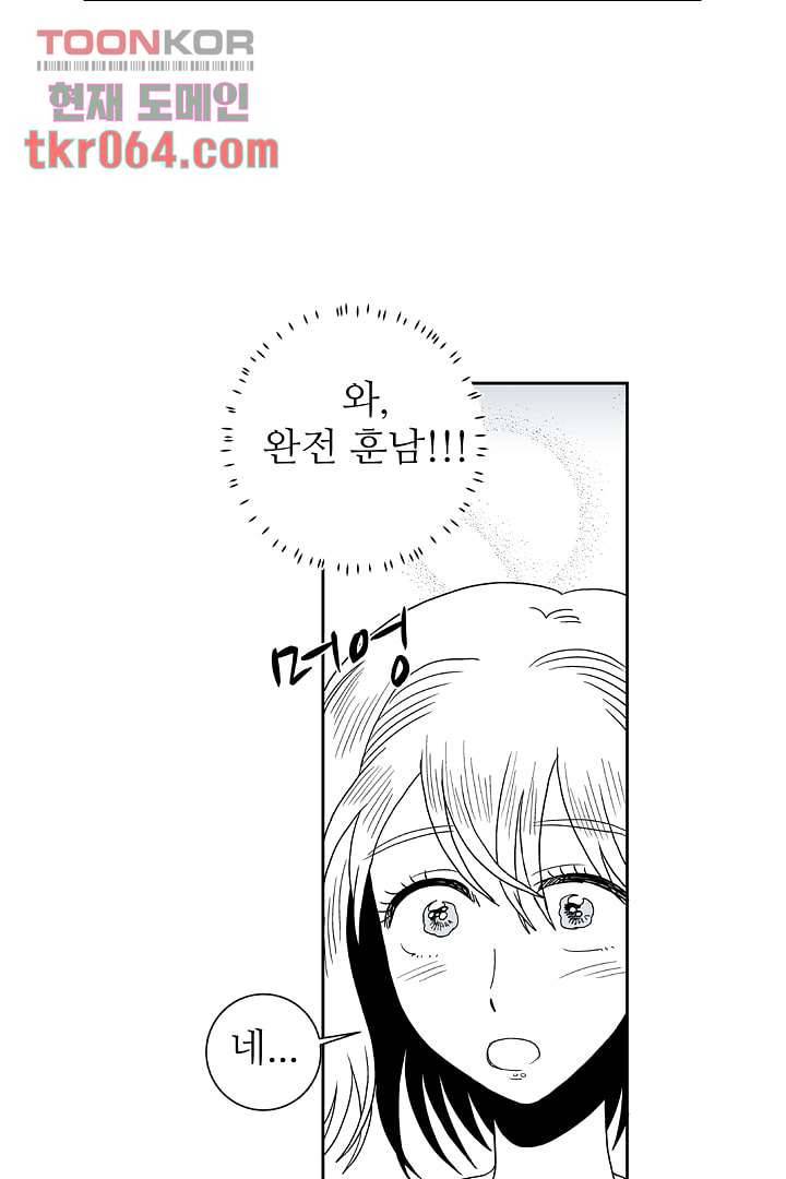 용한 남자 11화 9