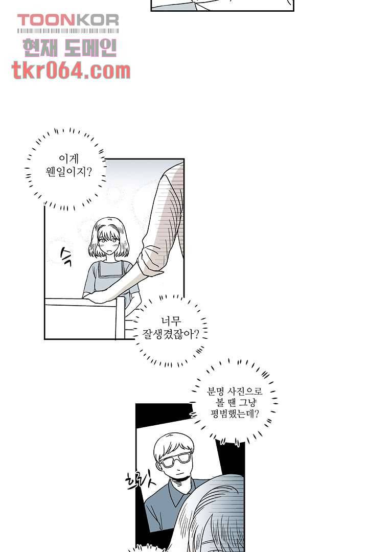 용한 남자 11화 10
