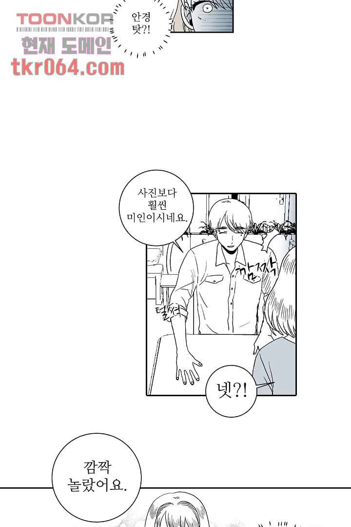 용한 남자 11화 11