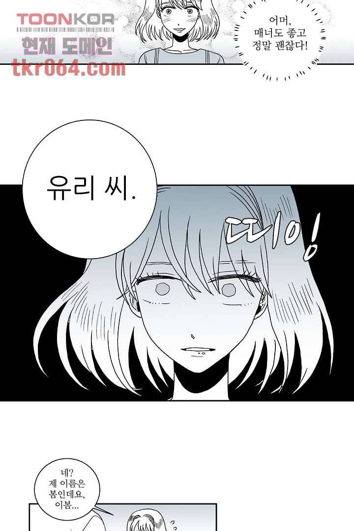 용한 남자 11화 12