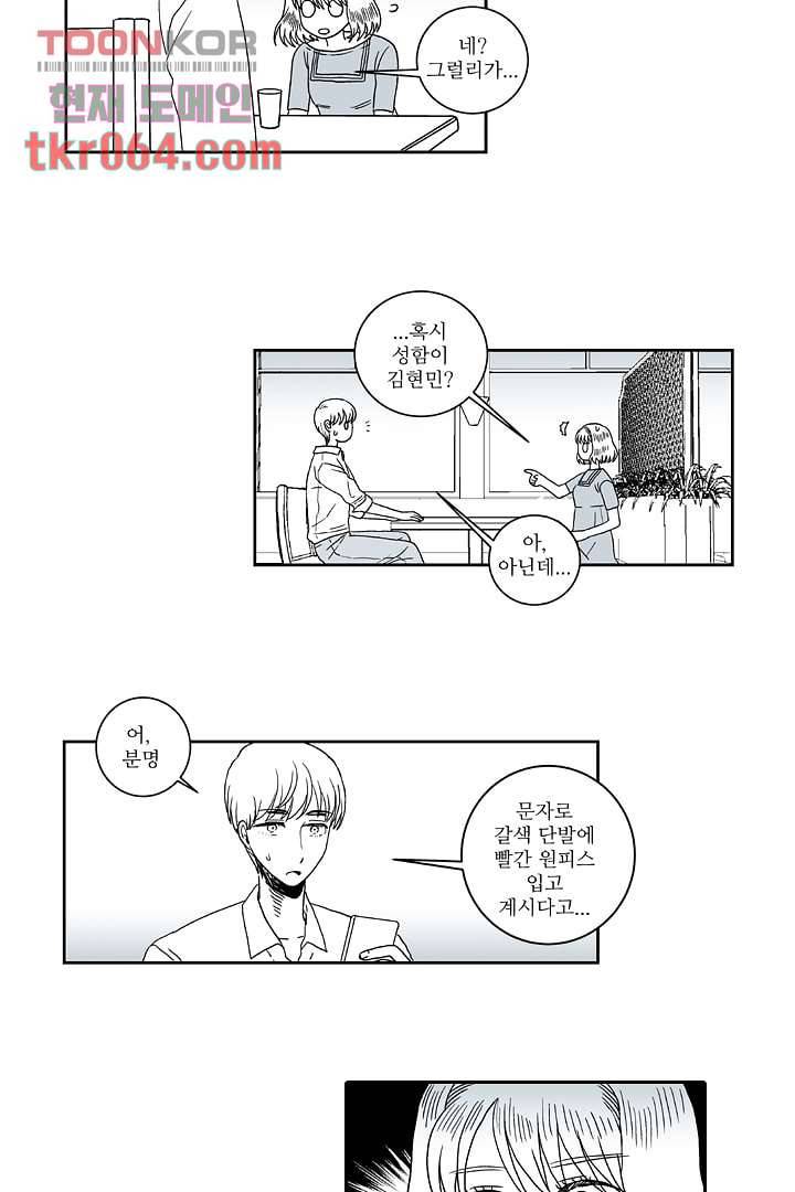 용한 남자 11화 13