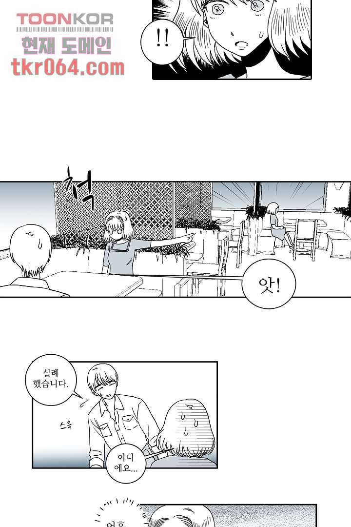 용한 남자 11화 14