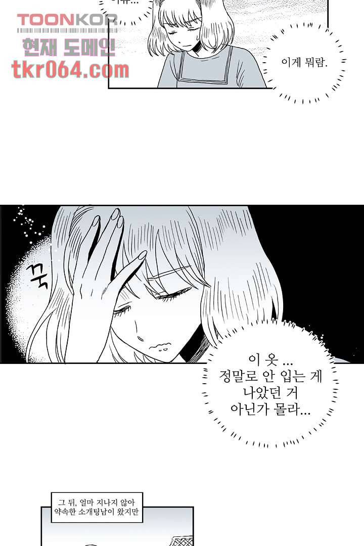 용한 남자 11화 15