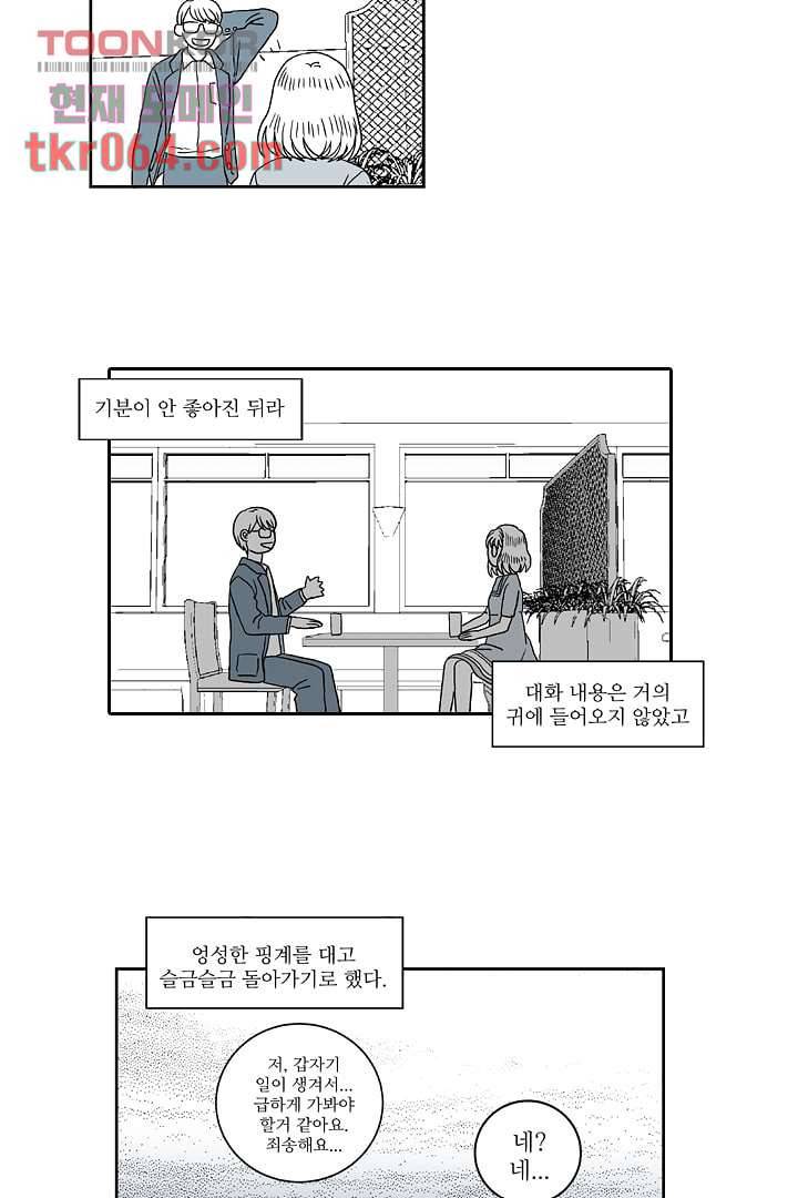 용한 남자 11화 16