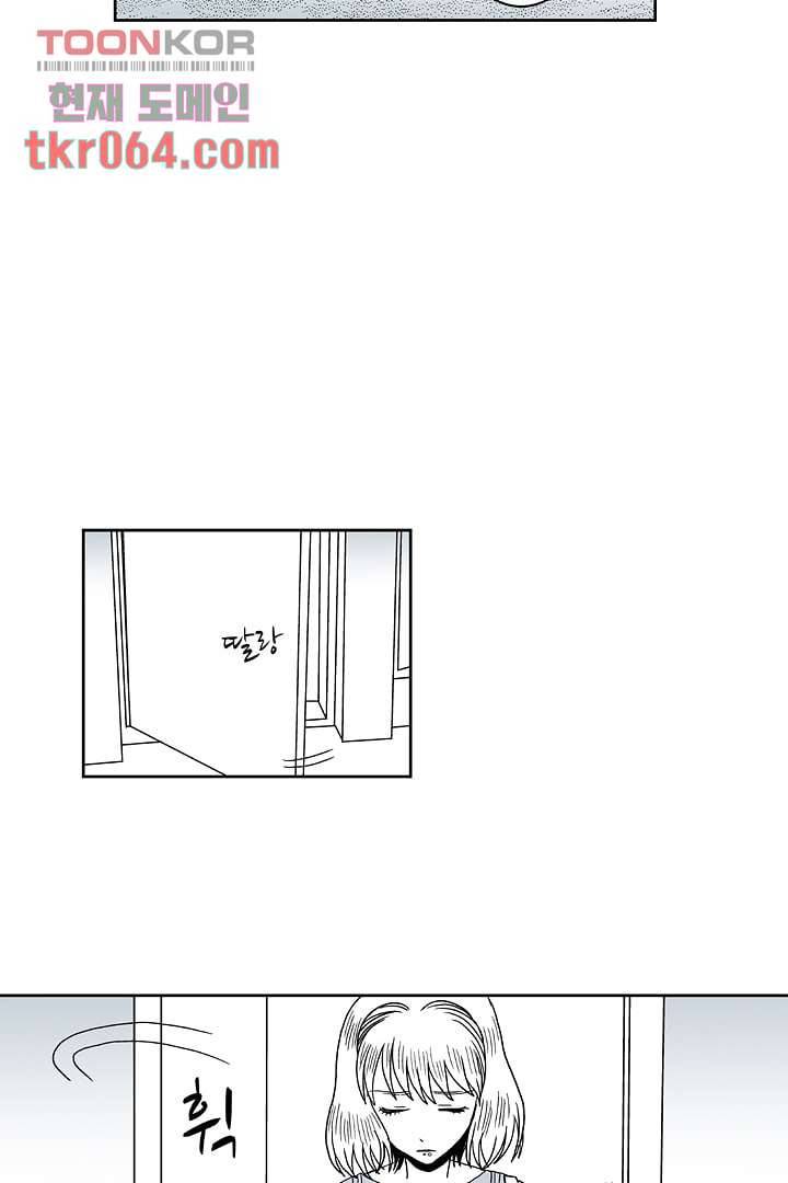 용한 남자 11화 17