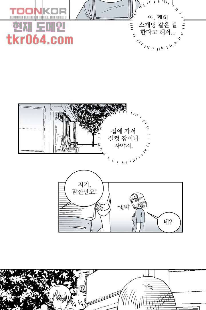용한 남자 11화 18