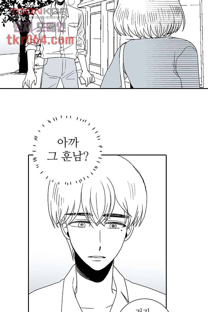 용한 남자 11화 19