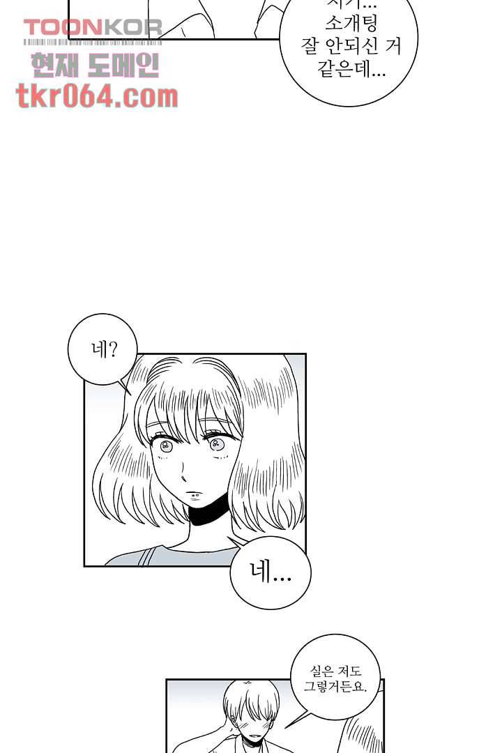 용한 남자 11화 20