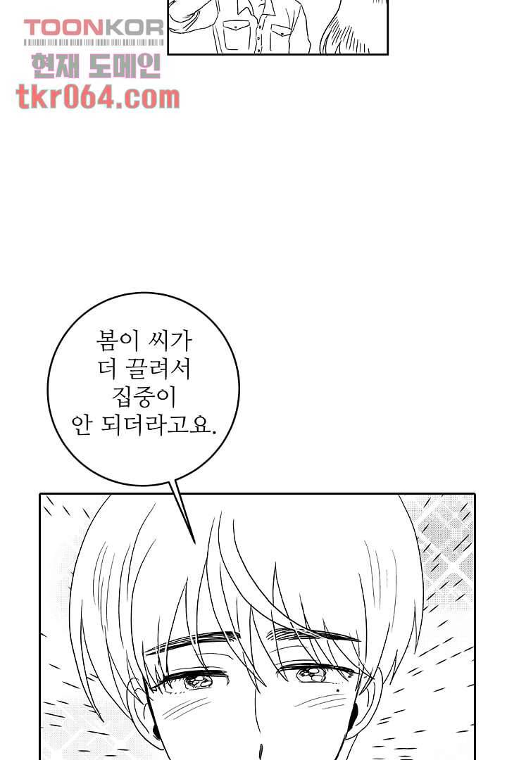 용한 남자 11화 21