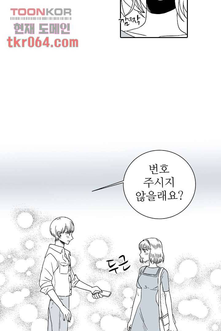 용한 남자 11화 23