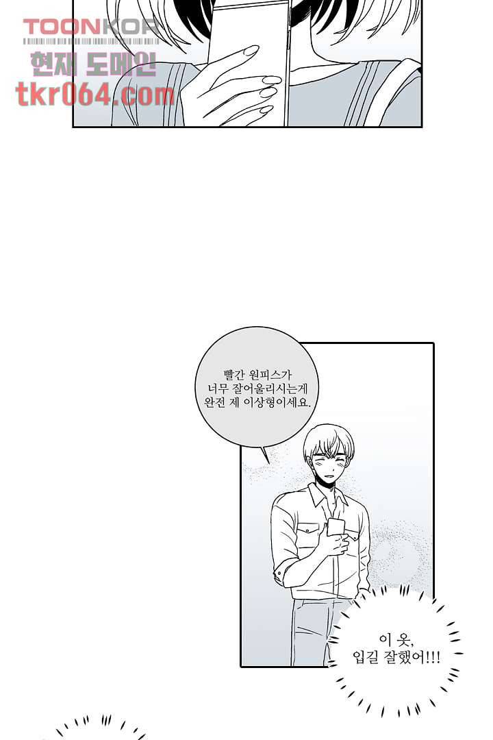 용한 남자 11화 26