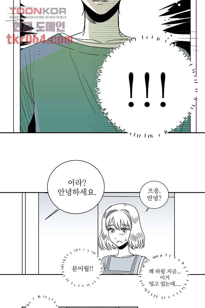 용한 남자 11화 29