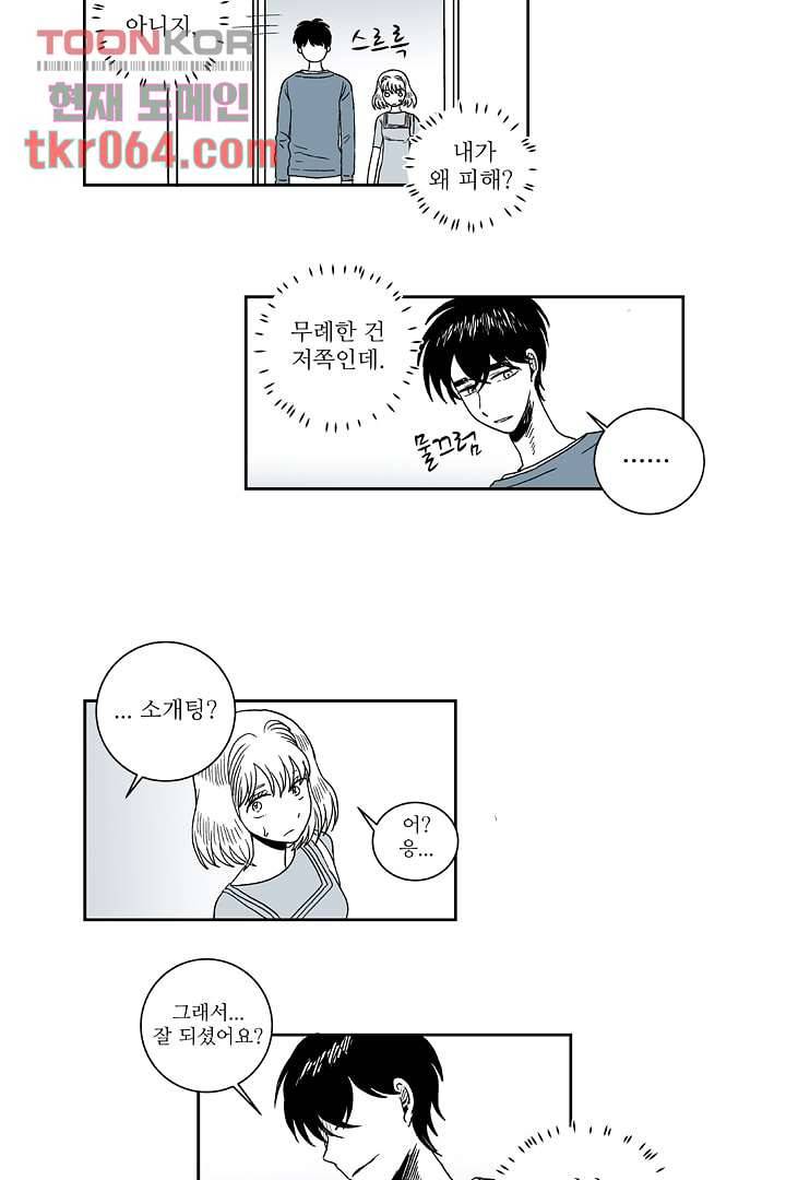 용한 남자 11화 30