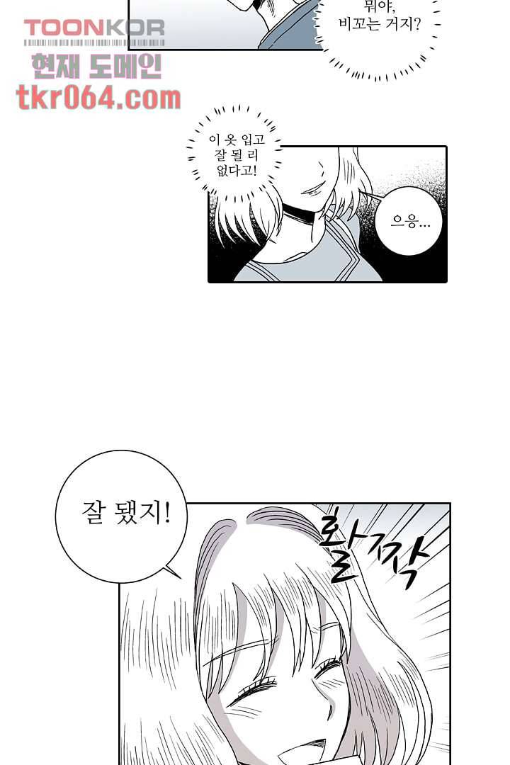 용한 남자 11화 31