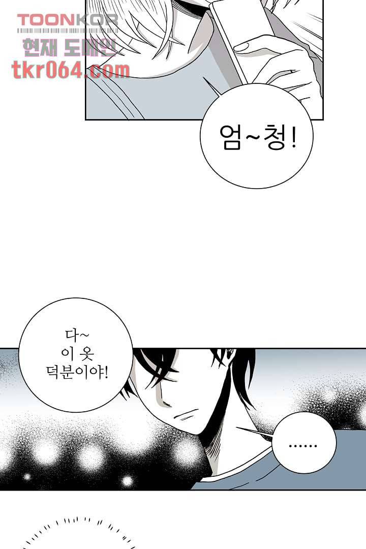 용한 남자 11화 32