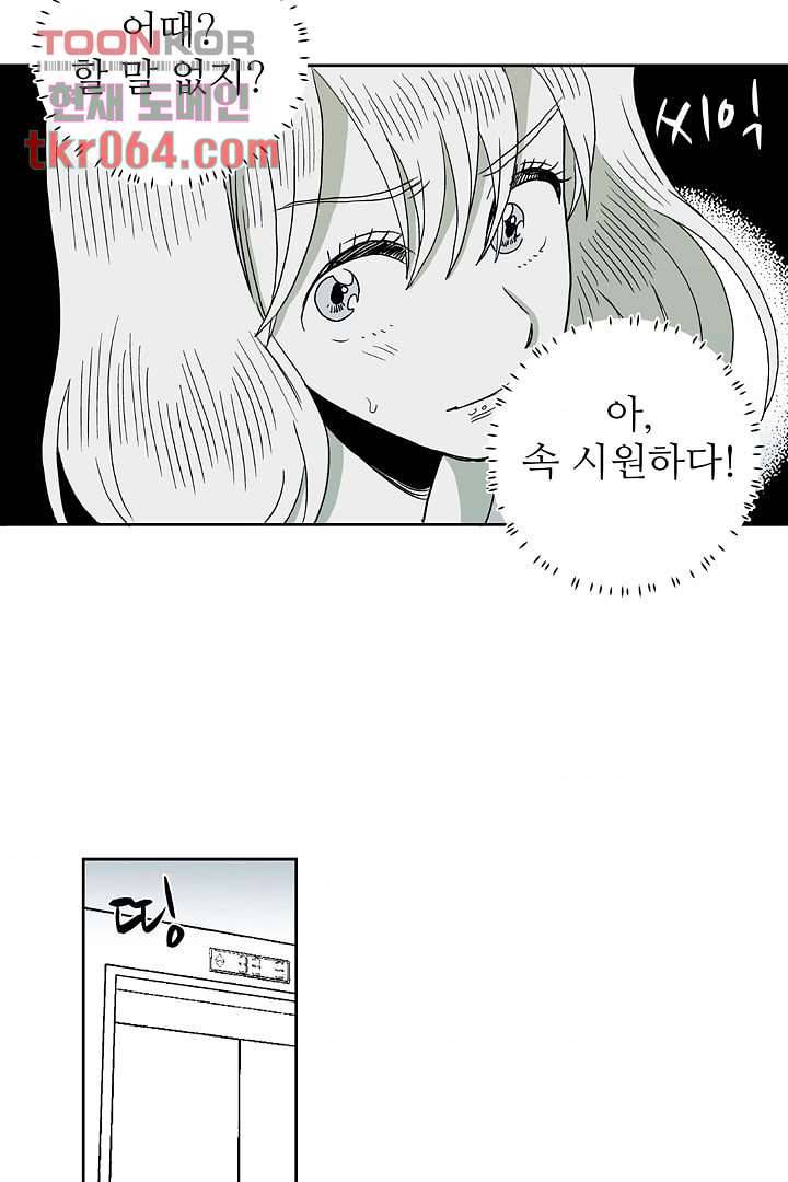 용한 남자 11화 33