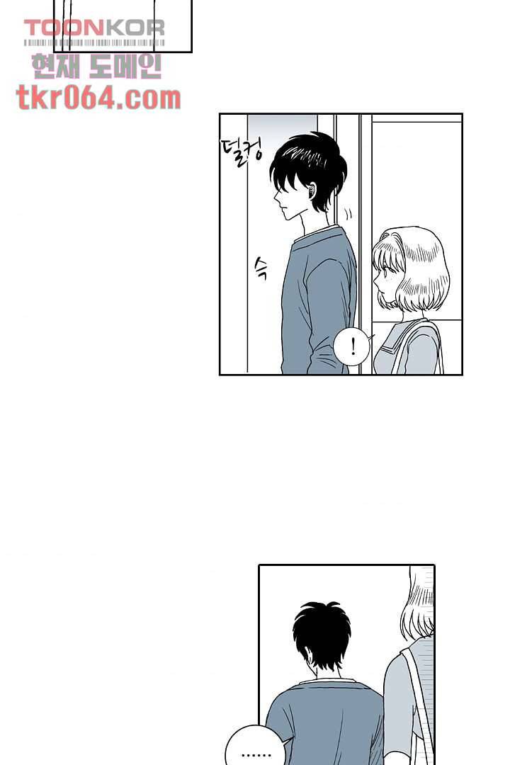 용한 남자 11화 34