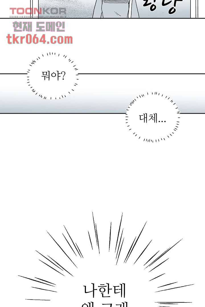 용한 남자 11화 37