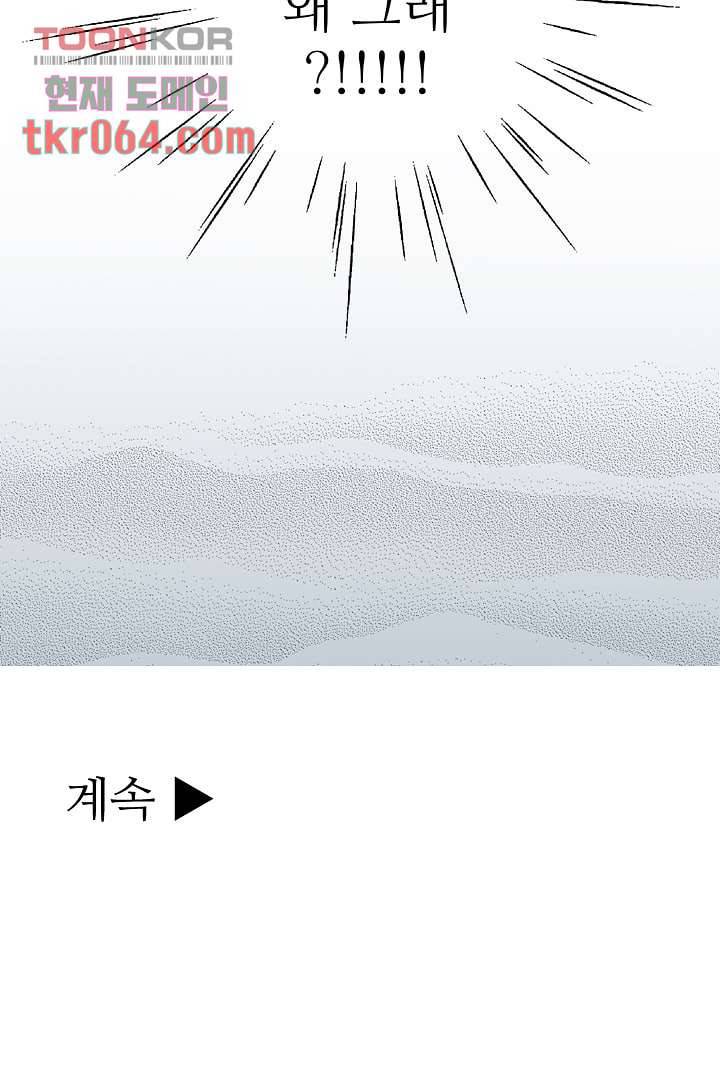 용한 남자 11화 38