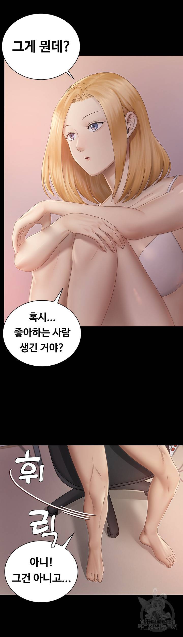 그남자의 자취방 150화 9