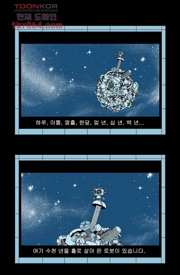 무림수사대 18화 1