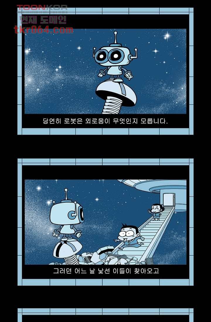 무림수사대 18화 2