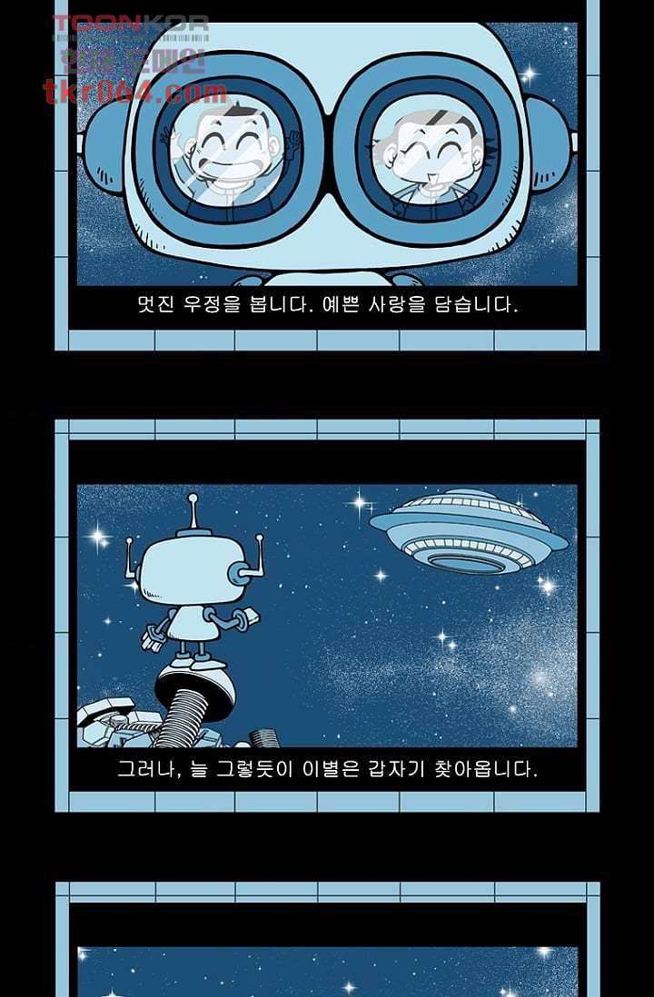 무림수사대 18화 3