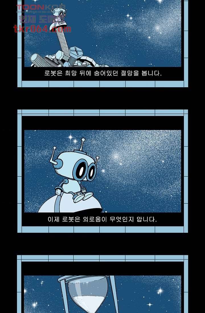 무림수사대 18화 4