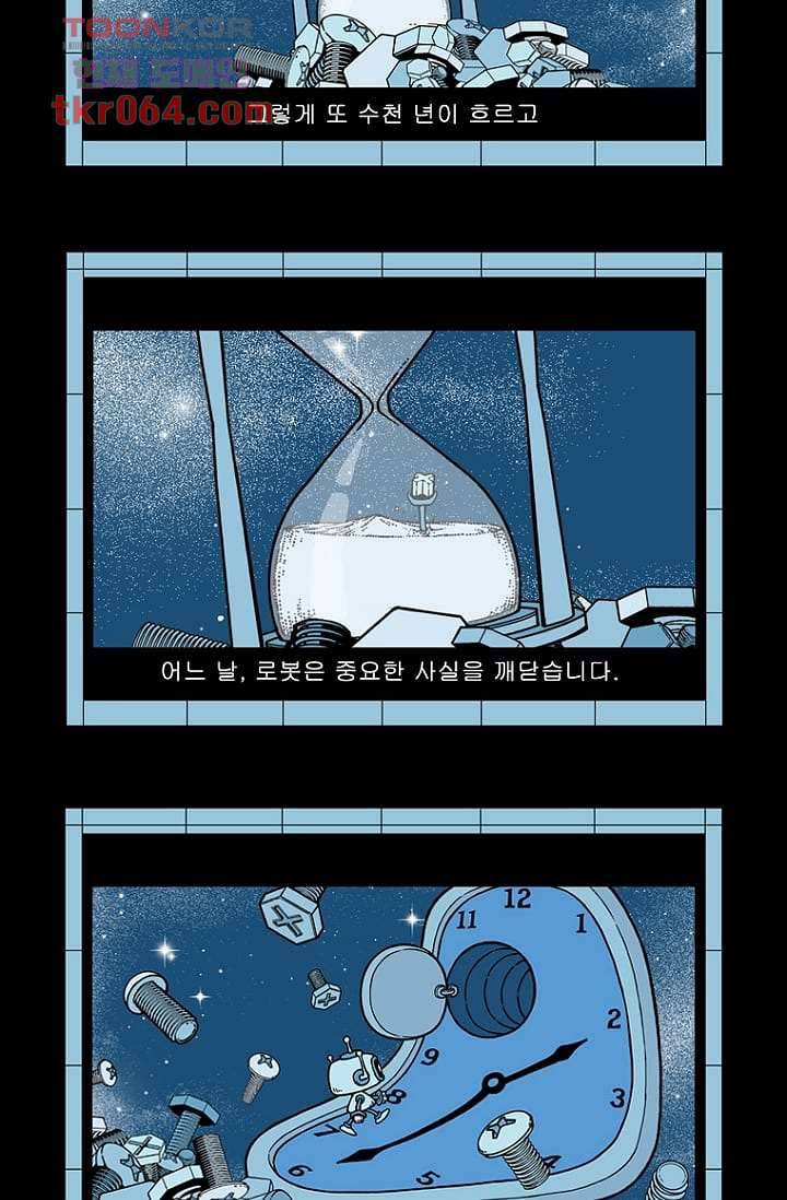 무림수사대 18화 6